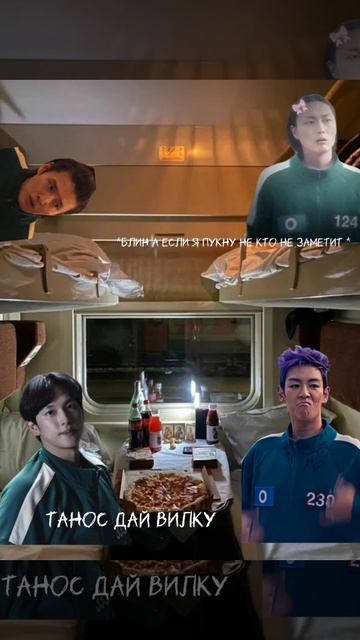 что было бы если они бы ехали все вместе в поезде смотреть онлайн