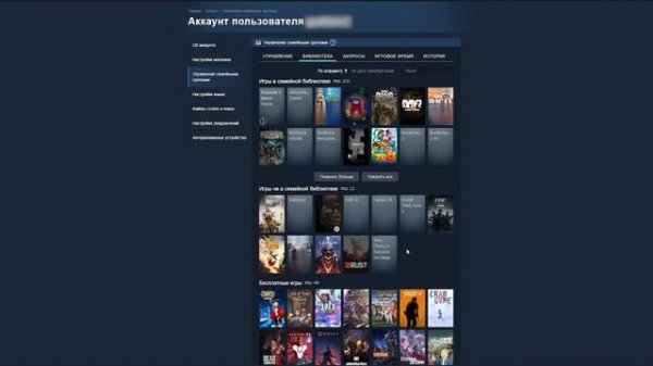 Одолжи игры у друга в Стиме | Семейная группа Steam 2025