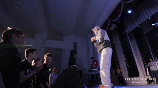MC Klych - Пробуждение концерт 2013 смотреть онлайн