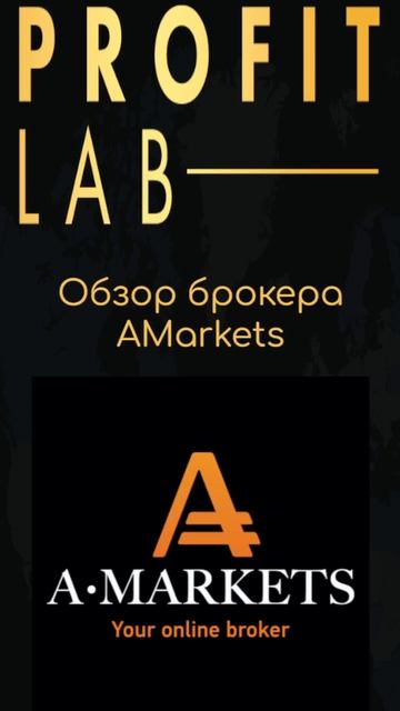 Обзор AMarkets смотреть онлайн