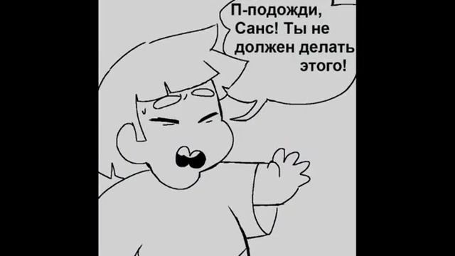 Комиксы андертейл озвучка на русском смотреть онлайн