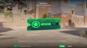 СТОИТ ЛИ ПОКУПАТЬ ОПЕРАЦИЮ В КС2 - ОКУПИТСЯ ЛИ ARMORY PASS - CS