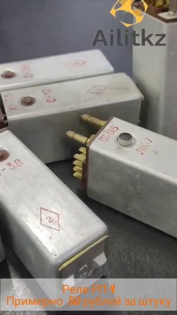 Скупка радиодеталей смотреть онлайн