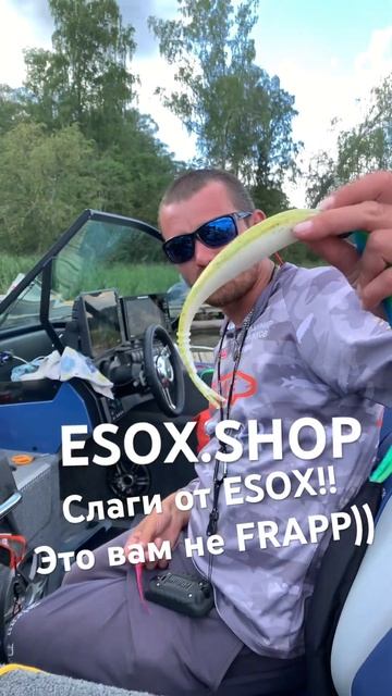 Слаги от ESOX уже готовы!! #судак #ловлянаслаги #слаг #суд? смотреть онлайн