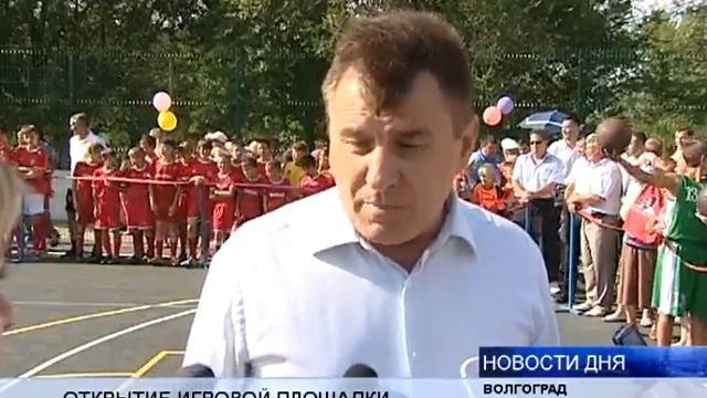 (16+) ВТОРАЯ СОВРЕМЕННАЯ ИГРОВАЯ ПЛОЩАДКА ОТКРЫЛАСЬ В ВОЛГОГРАДЕ смотреть онлайн