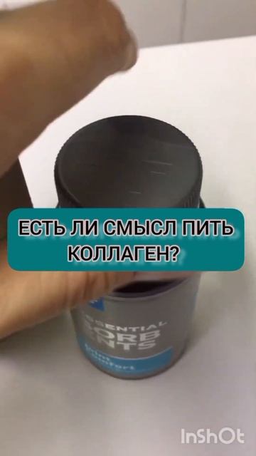 Есть ли смысл пить колаген? #коллаген #похудение #деток смотреть онлайн