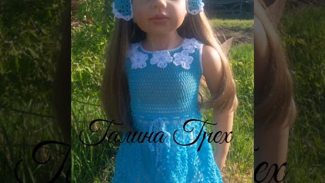 Детские платья крючком. смотреть онлайн