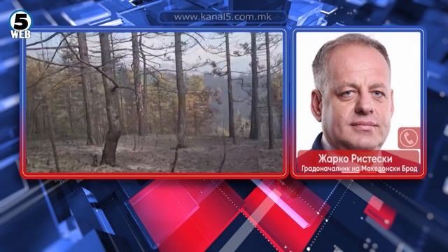 ЦУК: Изминатото деноноќие 23 пожари на отворено, три сѐ уште активни смотреть онлайн
