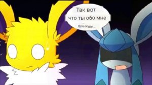 Озвучка комикса Eeveelution 9 часть