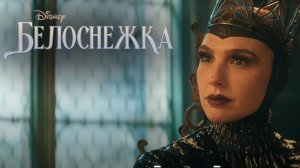 Белоснежка (2025) / Snow White