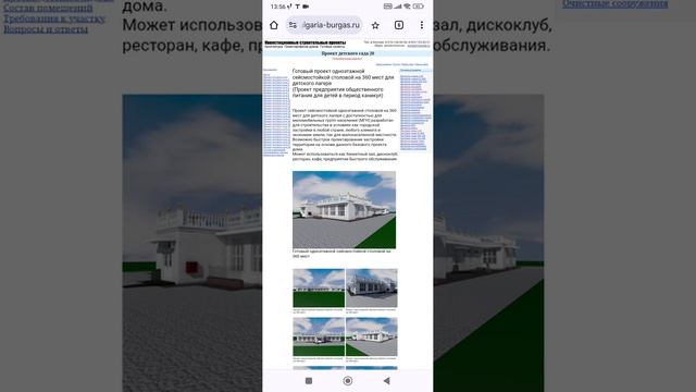 Одно-двухэтажный частный дом для использования в каче