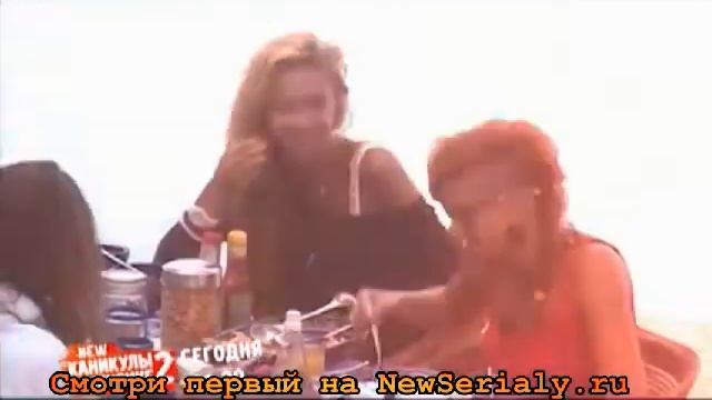 Каникулы в Мексике 2 день 238 смотреть онлайн