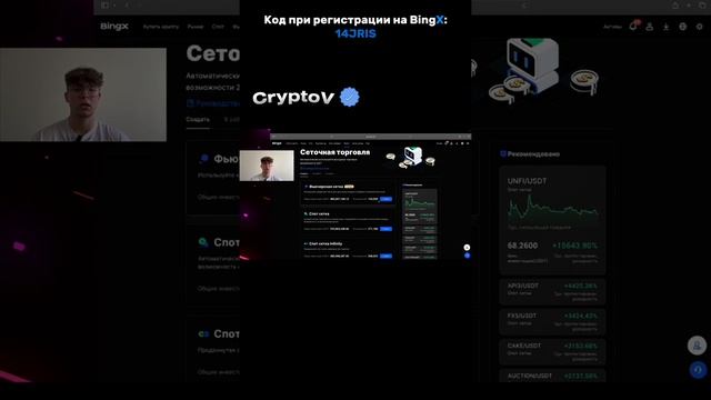 Сеточный бот bingx/ bybit/ bitget/ mexc/ okx/ gate/ binance #сеточный #бот #b смотреть онлайн