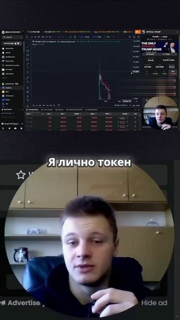 🤔🚀 Стоит Ли Покупать Токен Трампа? Вырастет? #shorts #trump смотреть онлайн