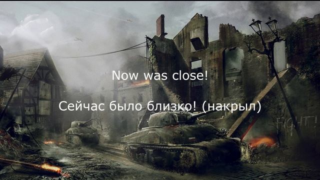 ⭐ВСЕ ЗВУКИ КОМАНДИРА, ОЗВУЧКА АМЕРИКАНСКОГО ЭКИПАЖА (С Разбором и переводом), WORLD OF TANKS ⭐ смотреть онлайн