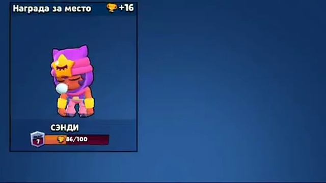 🤠Апаю Сенди до 25ранга в mix Brawl 🤠 смотреть онлайн