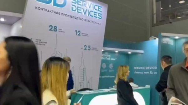 ExpoElectronica 2025