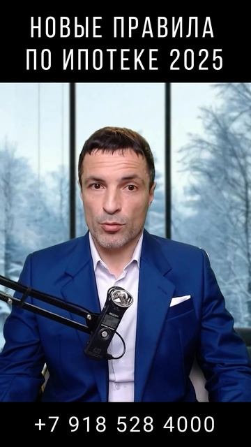 Какие изменения будут по ипотеке в 2025 году? смотреть онлайн