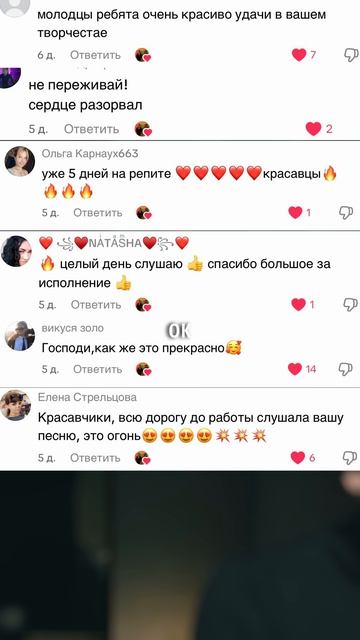 Оцените наш кавер от 1 до 10 в комментариях 👇 смотреть онлайн