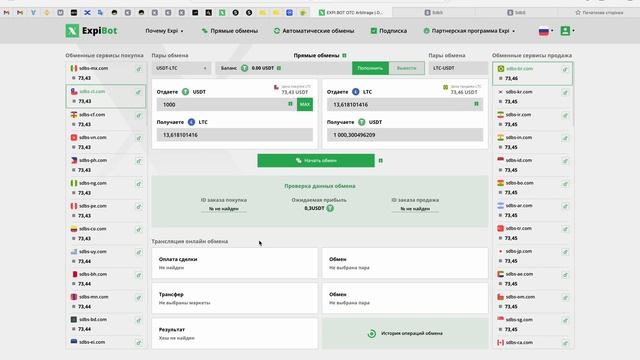 Проект expi bot зарабатывай от 33 7% в месяц на полном пасси? смотреть онлайн
