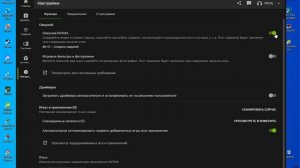 Что делать если не работает ALT+Z в Nvidia app
