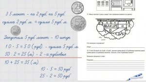ВПР МАТЕМАТИКА 4 класс 2025 / Готовимся к ВПР , решаем ЛОГ?