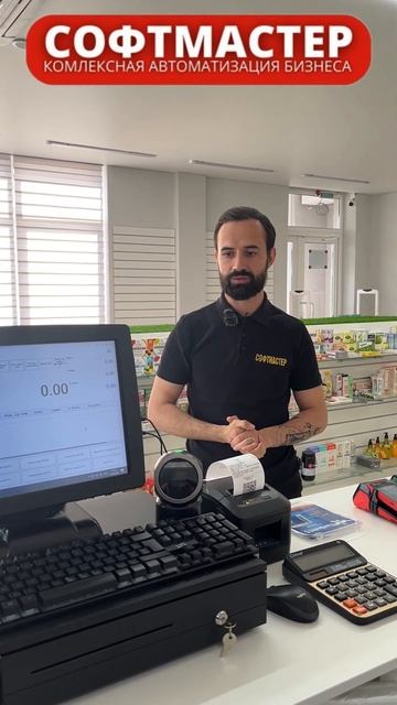 Что нужно для работы Аптеки ? смотреть онлайн