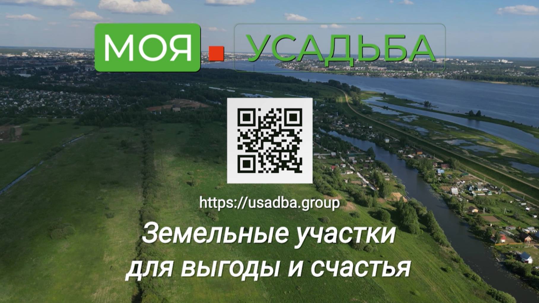 Ваше поле по цене сада! смотреть онлайн