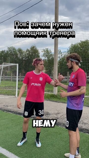 И ПРАВДА, ЗАЧЕМ ОН НУЖЕН? #почтилюбители #футбол #лучше? смотреть онлайн