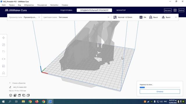3D Workshop: Огромная деталь в программе Cura!