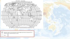 ВПР по географии в  5 классе. Задания № 9-13