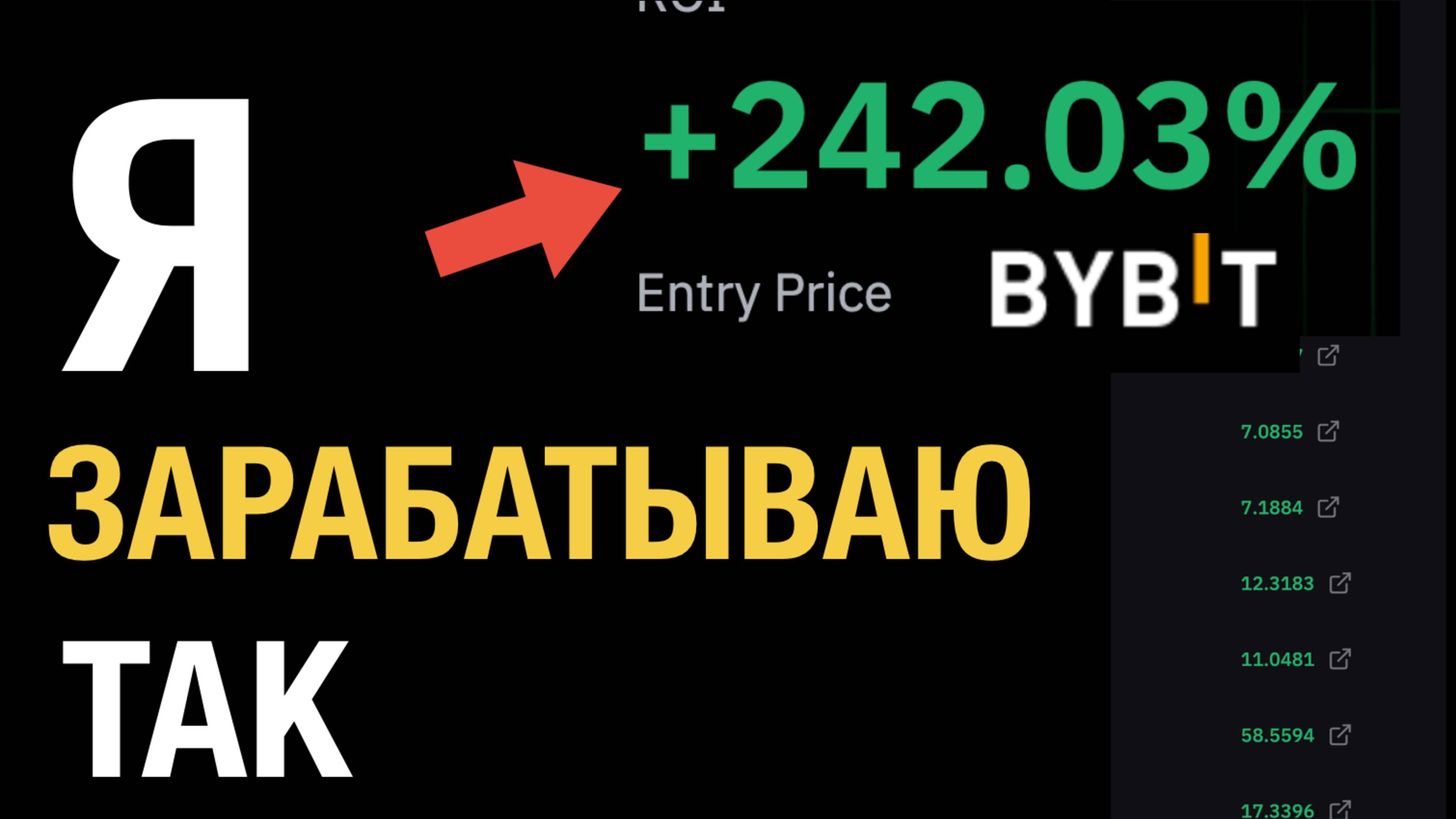 🔥 Умные зарабатывают ТАК | Как заработать в крипте смотреть онлайн