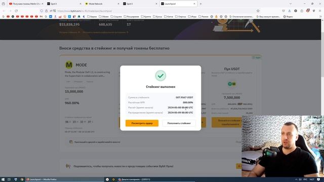 Получаем токены Mode (MODE) бесплатно. Новый лаунчпул на Bybit