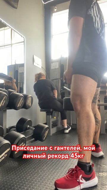 Приседание с гантелей смотреть онлайн