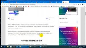 Признак рубля! И условная валюта XDR. И всё это ПриЗраки.