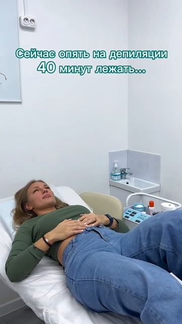 А действительно, давно?) #лазернаяэпиляция #депиляция #электроэпиляция #косметология смотреть онлайн