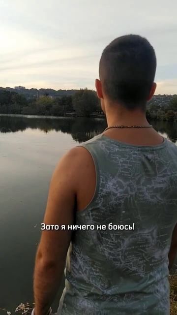 Верь в себя и ничего не бойся в этом мире🔥🙃