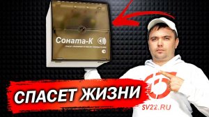 Обзор блока речевого оповещения Соната-К