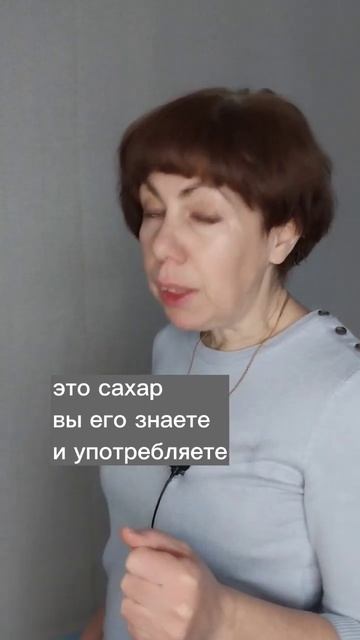 Сахар вред? Польза? Почему...подробнее в комментариях #? смотреть онлайн