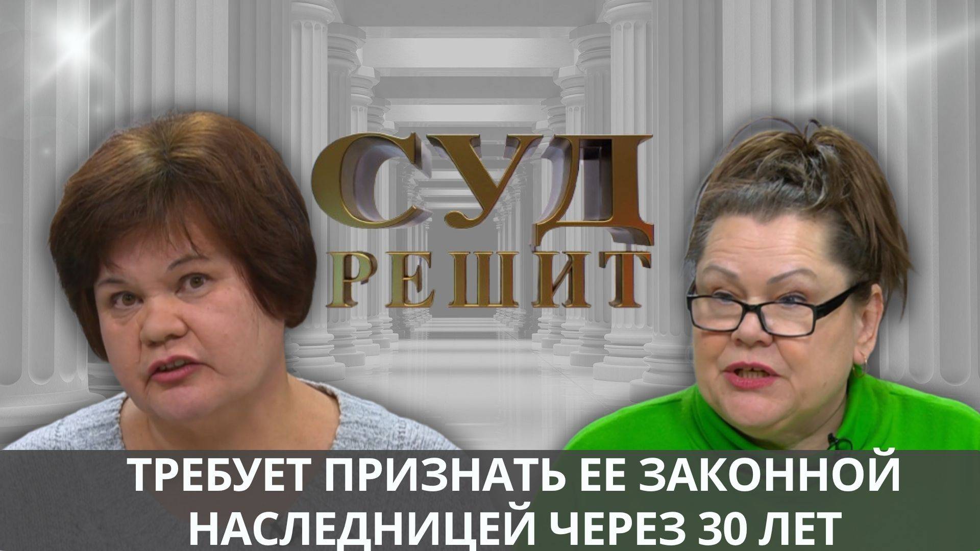 Можно ли обязать возлюбленного переписать квартиру, если обещание было дано письменно? Суд решит смотреть онлайн