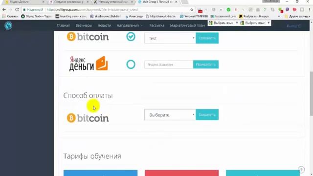 Valt Group как открыть и привязать Биткоин кошелек смотреть онлайн