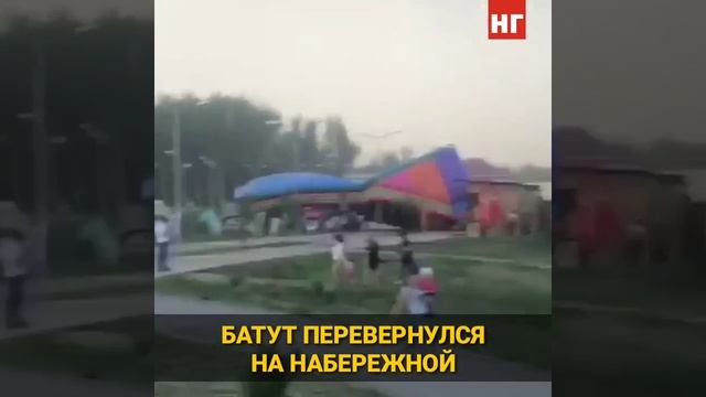 Детский батут перевернулся от ветра на Набережной в К? смотреть онлайн