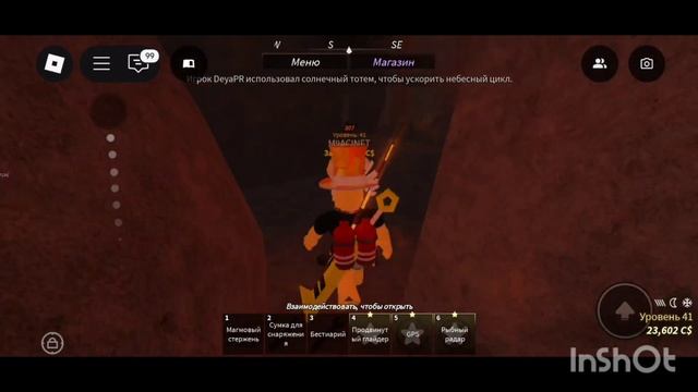 где взять магмавою удочку чтобы рыбачить в лаве? сегод смотреть онлайн