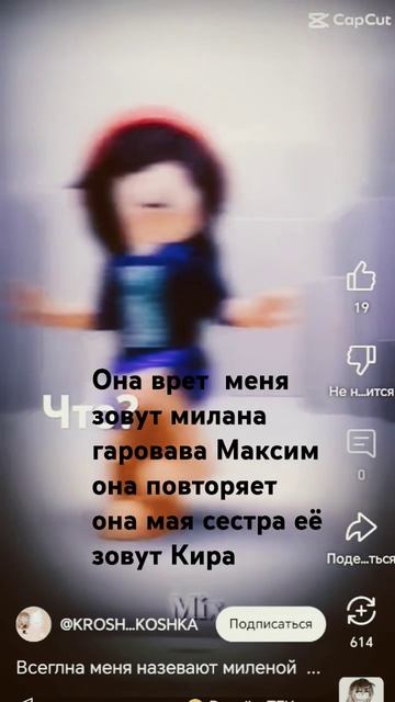 Она врет сестра её зовут кира смотреть онлайн