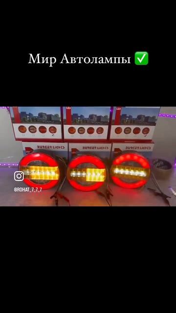 Задание фонари на грузовые смотреть онлайн