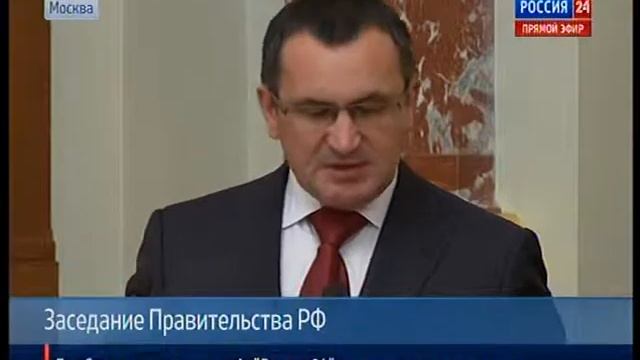 Заседание Правительства РФ от 10 октября 2013 г. - 1 смотреть онлайн