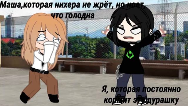 НУ ГДЕ Я ВОЗЬМУ ТЕБЕ СТОЛЬКО ЕДЫ?! ~[🌌]~ Gacha club смотреть онлайн