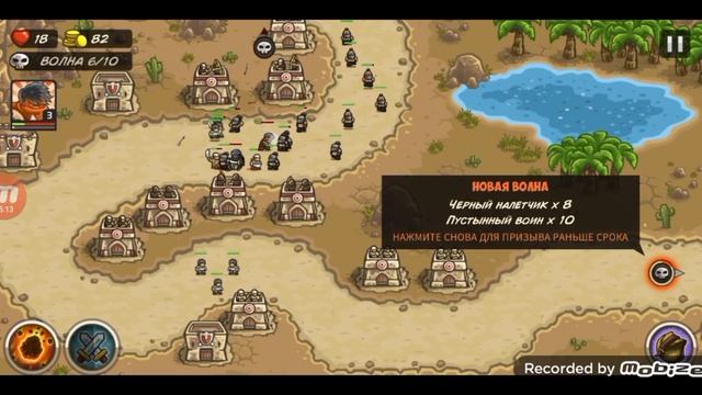 оазис сапэ на 3 звезды. kingdom rush frontiers. смотреть онлайн