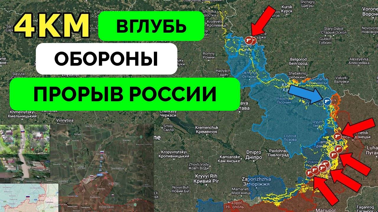 Успех: Россия Добилась Прорыва На Покровском Фронте, Продвижение в Часов Яре, Оборона Украины Рушитс смотреть онлайн