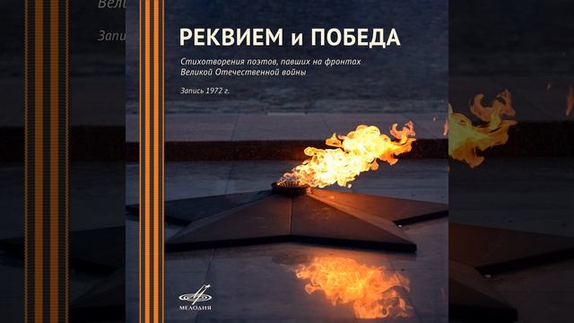 Пришёл и рухнул, словно камень...